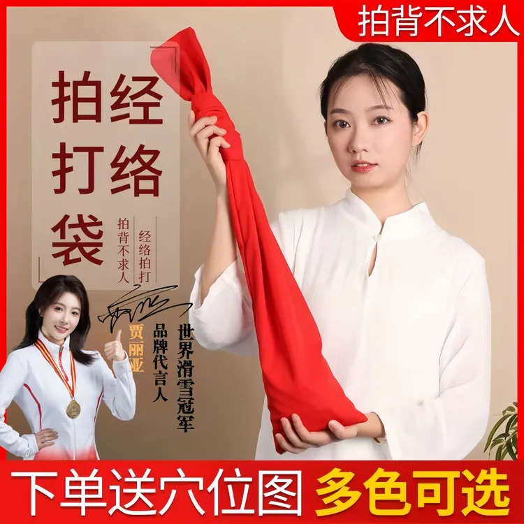 健康拍打袋甩袋经络按摩健身加厚山胡桃拍打背小核桃敲背肩颈护理