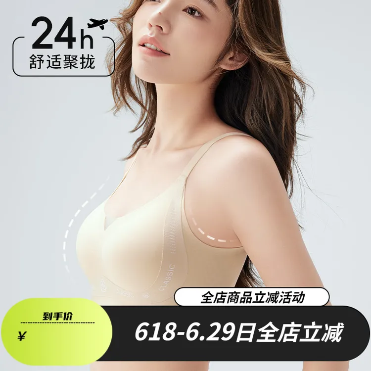 夏季薄款无痕文胸聚拢上托透气小胸美背【两件装