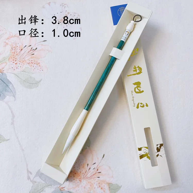 【黄氏笔莊】绿杆白斗兼毫3.8狼羊兼毫中楷书写楷书篆书行楷欧楷