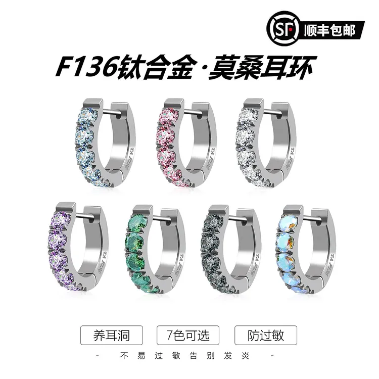 WIC钛合金F136彩色莫桑钻植入养耳洞直针平针耳环