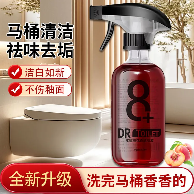 【水蜜桃留香除臭】除垢抑菌香氛泡泡洁厕液温和除味 