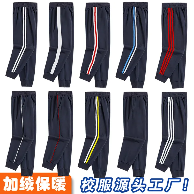小学生校服裤子藏青色冬季加厚绒初中校裤藏蓝色二条杠一道杠束脚