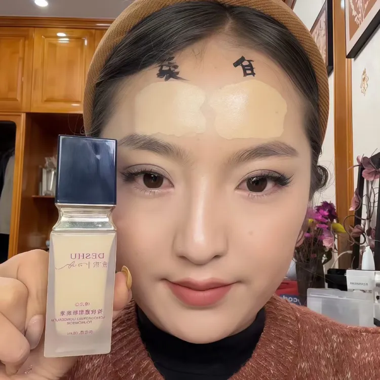 德束粉底液【日喀则市发货】