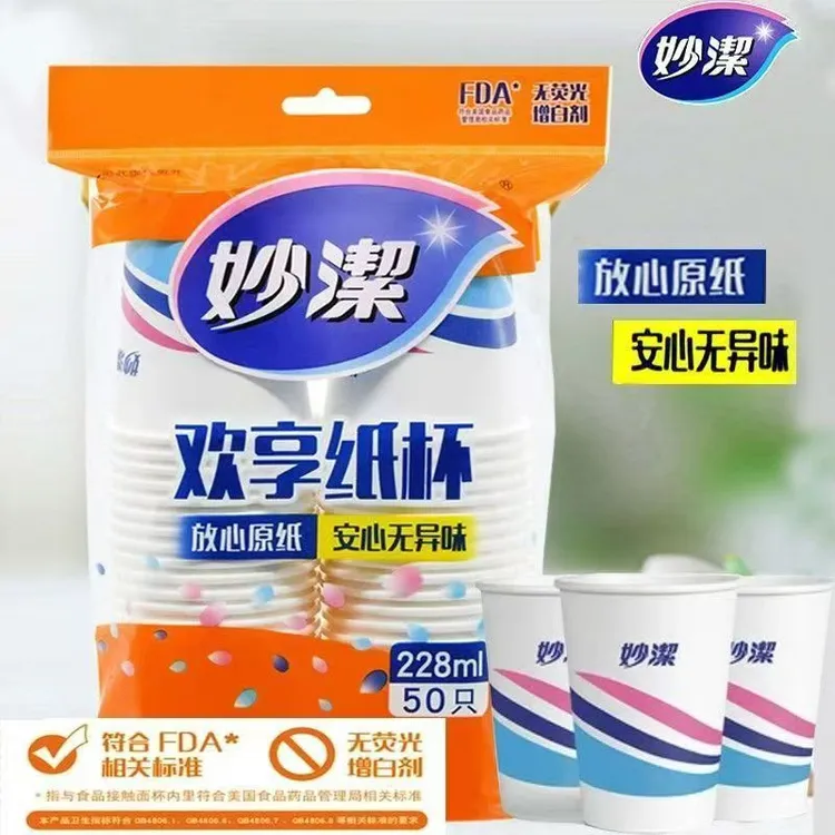 妙潔妙洁一次性纸杯食品级杯露营结婚不易渗漏不易变形加厚纸杯