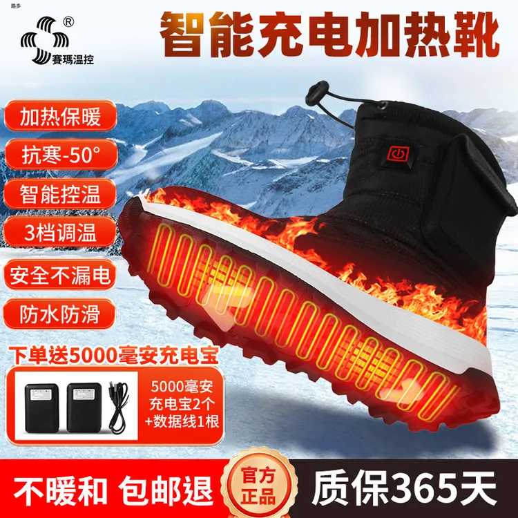 加热鞋充电行走冬季发热鞋子暖脚宝电暖鞋新款雪地靴老人电热棉鞋