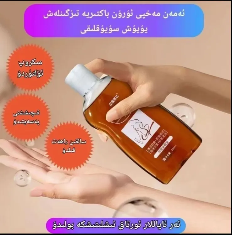 私处留香艾香草洗液男女私密处去腥味臭味净海洋至尊抑菌护理液  
