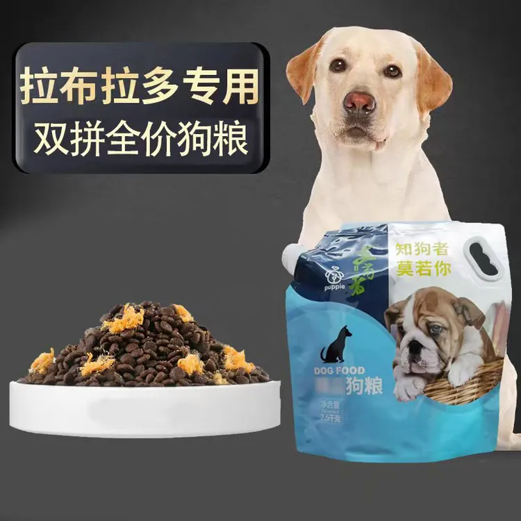 支苟者狗粮全阶段全期小型犬通用幼犬奶糕成犬粮全适合博美等犬种