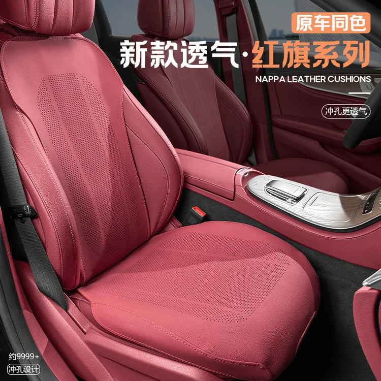 适用红旗H5/H9/H6/HS9/HS5/EH7汽车坐垫四季透气车用全包座椅套