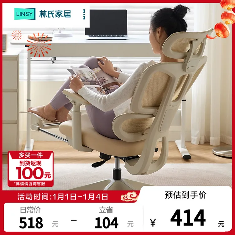 林氏家居人体工学椅子靠背椅电脑椅办公椅久坐不累电竞椅BY122