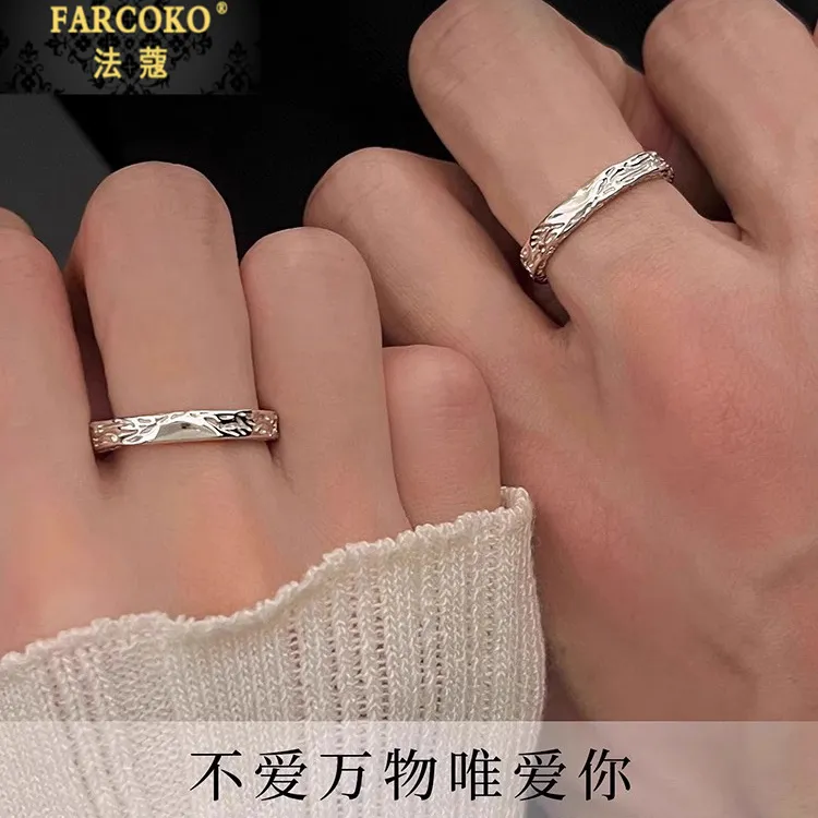 法蔻素圈戒指一对轻奢简约情侣款对戒送女友老婆生日情人节礼物
