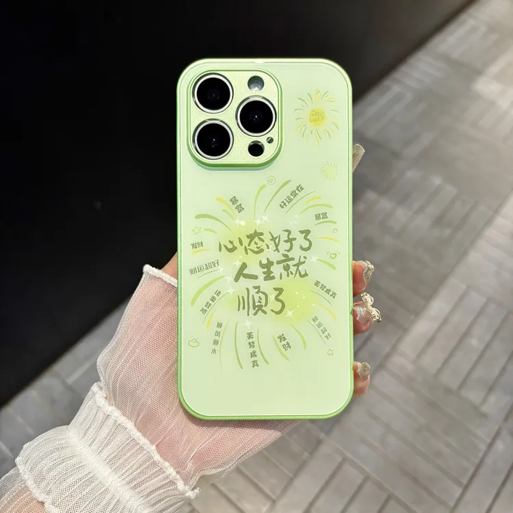 苹果/华为/oppo/vivo/小米 心态好了适用iPhone16肤感玻璃手机壳