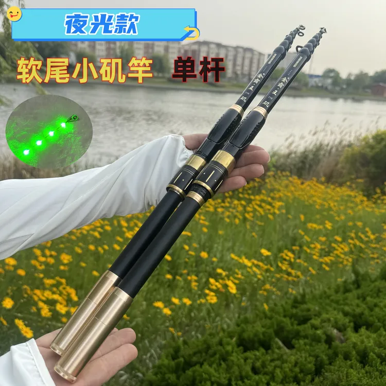 软尾小矶竿夜光竿梢黄辣丁鱼竿伸缩矶杆筏竿夜钓鱼竿抛竿小海杆