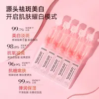 伊凝美淡斑美白精华液（次抛）