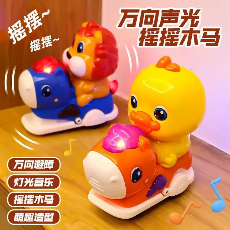 儿童电动摇摆木马万向行走卡通可爱小萌鸭音乐灯光小狮子儿童玩具