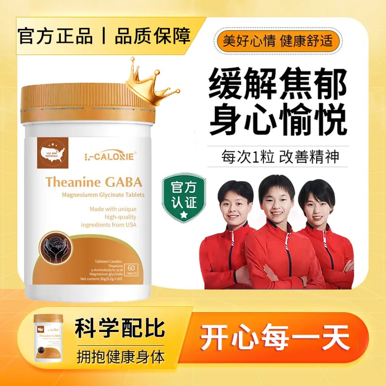 【冠军推荐】茶氨酸开心宝片Mini远离焦郁情绪稳定重启快乐躯体化co