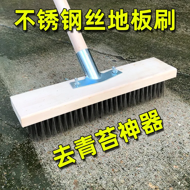 长柄不锈钢丝地板刷硬毛洗地刷去青苔水泥地户外院子鱼水池铁刷子