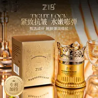 【郭总专属】ZIB黄金重组胶原蛋白填充霜cw