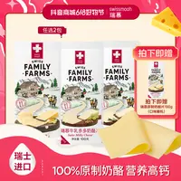 瑞慕营养芝士片高钙高蛋白风味轻盐原制奶酪片即食dr
