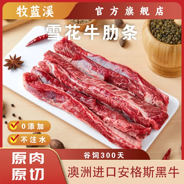 澳洲进口原切谷饲安格斯牛肋条0添加牛腩去骨牛肋排烧鸟烤肉食材商品图