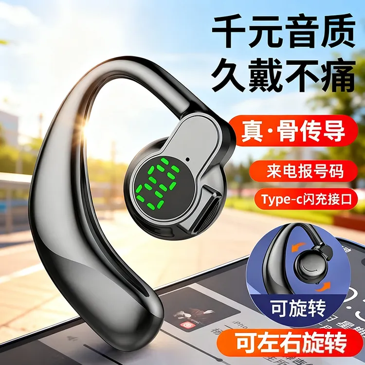 新款单耳挂耳式蓝牙耳机可旋转运动超长续航数显降噪高音质通用