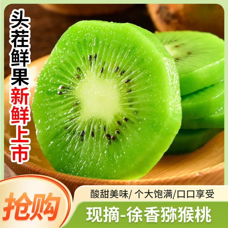 陕西正宗绿心猕猴桃新鲜采摘香甜多汁当季水果