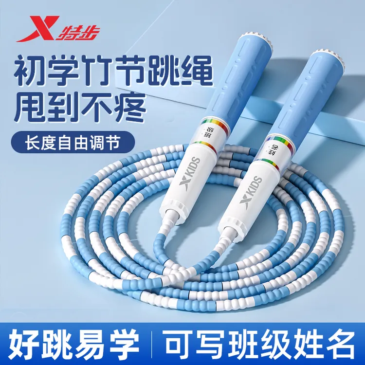 特步竹节跳绳儿童小学生一年级幼儿园初学中考专用不打结成人跳绳