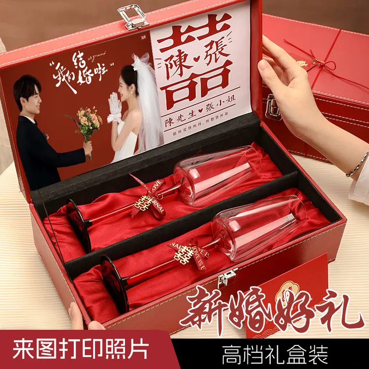 新婚订婚礼物送新娘闺蜜实用红酒杯结婚送新人小众高级感定制礼盒