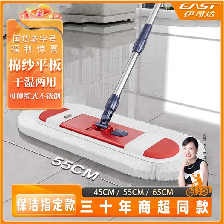 【达人专属】伊司达拖把家用新款干湿两用加大号平板拖把商用拖地