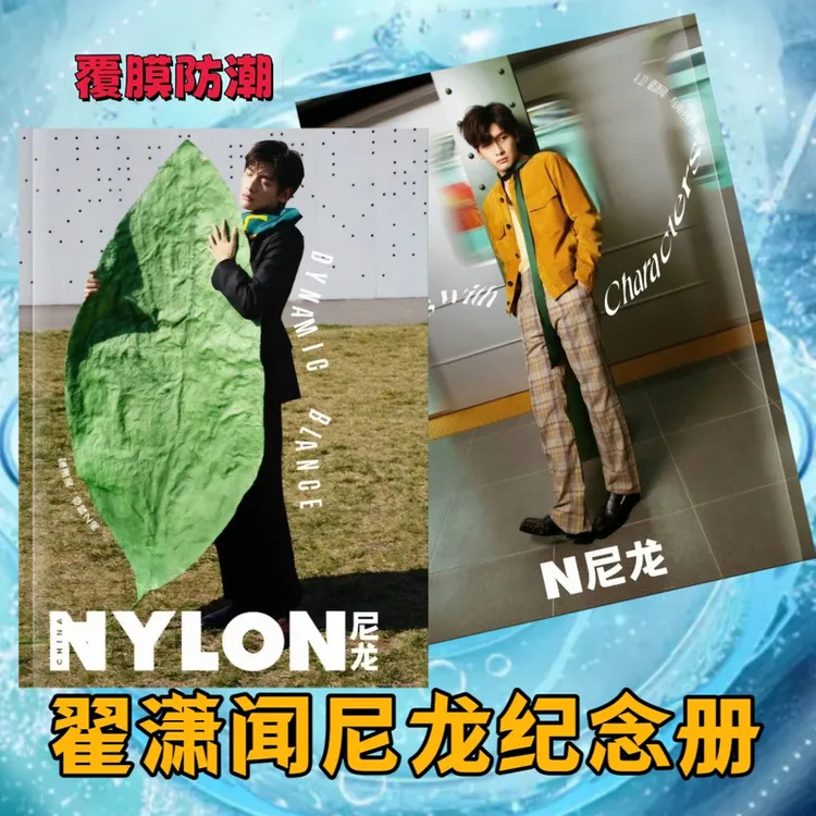 翟潇闻NYLON尼龙五月刊封面杂志写真集高清照片书周边收纪念收藏