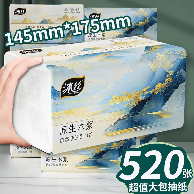 沐丝520张6大包抽餐巾纸抽纸工厂抽纸五层柔软纸抽实惠家用百货