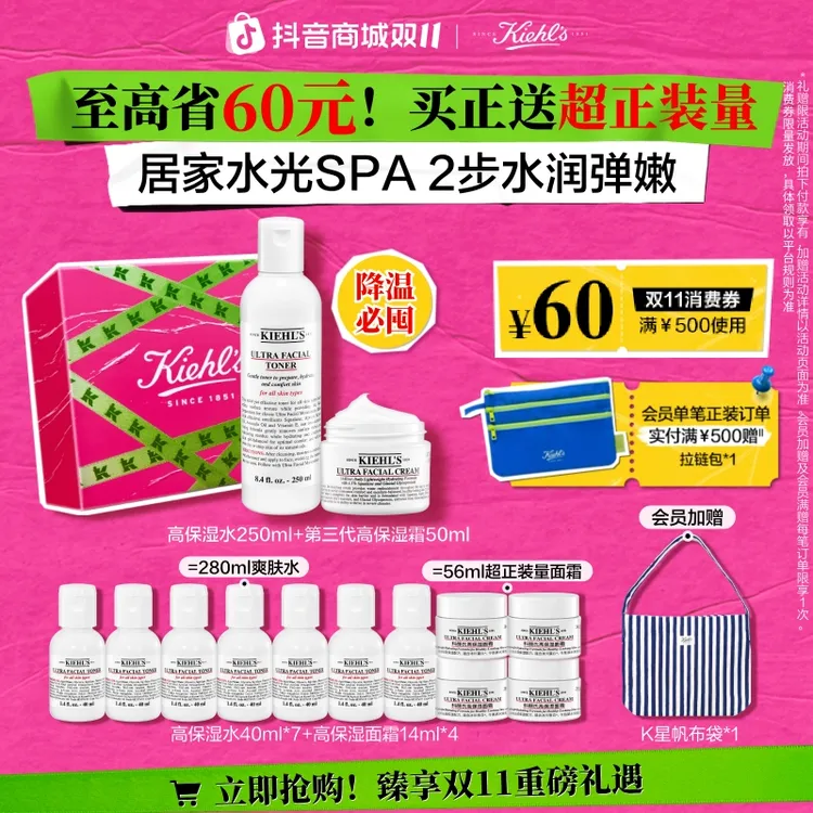 【双11现货】科颜氏高保湿面霜高保湿爽肤水补水套组官方正品