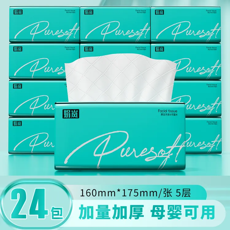 A-【娟岚】蒂芙尼蓝24包家用日用干湿两用柔软舒适5层加厚大包纸巾