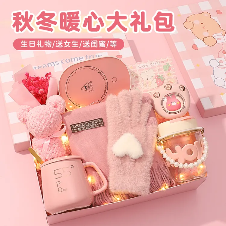 生日礼物送女生闺蜜姐妹女朋友实用少女暖冬大礼包伴娘女伴手礼