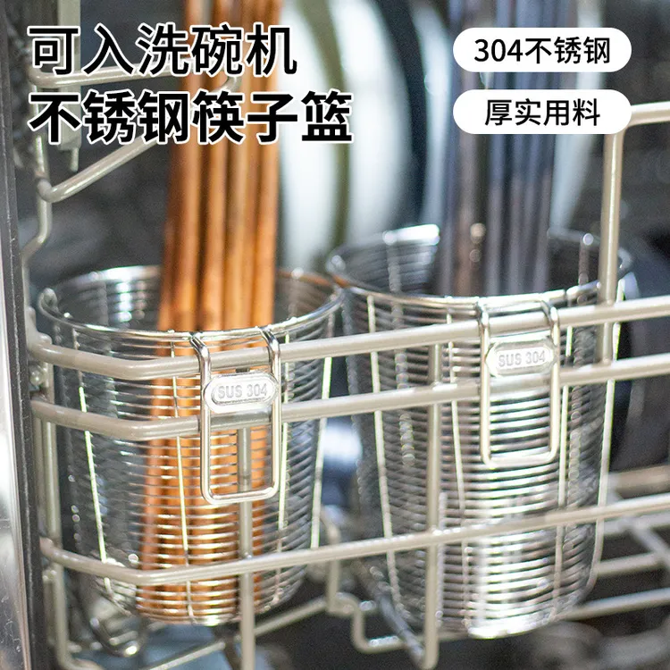 食品级304不锈钢筷筒壁挂式通风筷笼筷子收纳盒沥水架洗碗机专用