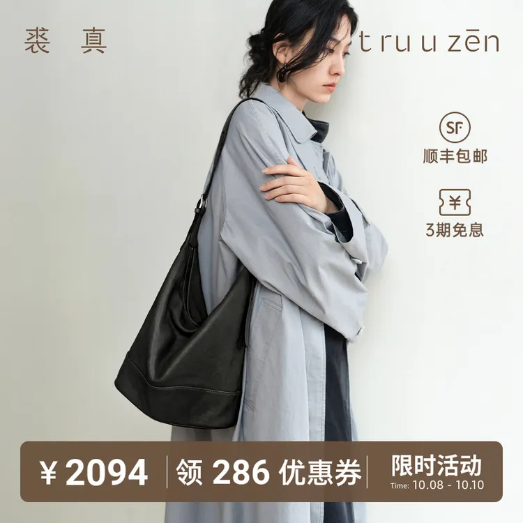 裘真格物系列塌塌包植鞣羊皮双耳水桶包女单肩斜挎大容量通勤包