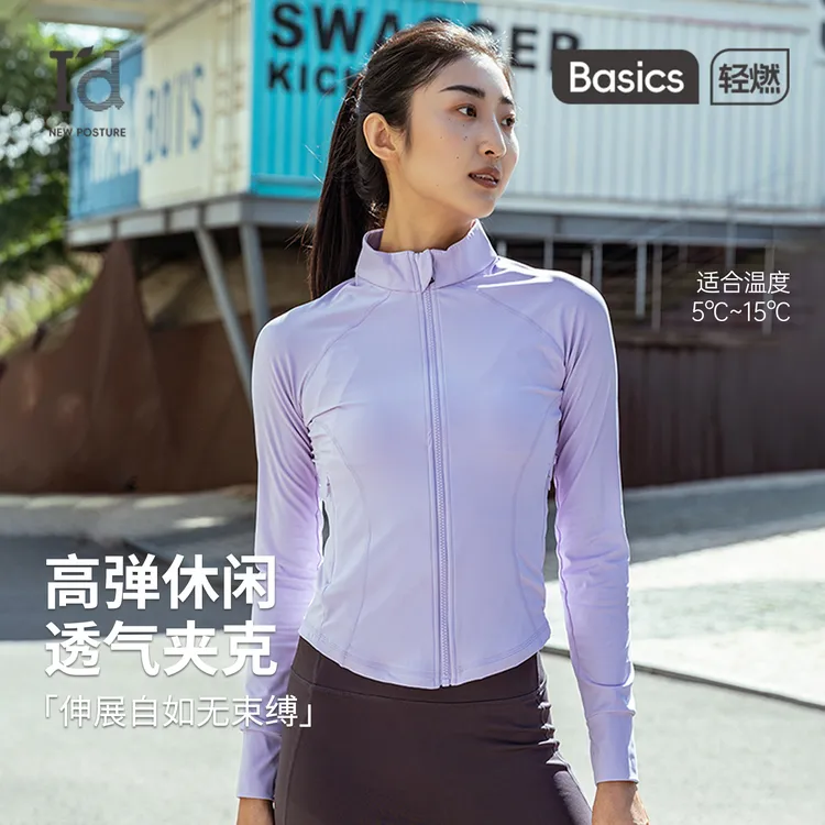 I'd/爱帝新品高弹休闲运动外套女款长袖瑜伽健身户外透气跑步夹克