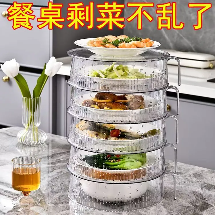 多层透气菜罩饭罩厨房餐桌剩菜盖食物罩镂空防尘防虫防蝇家用遮菜