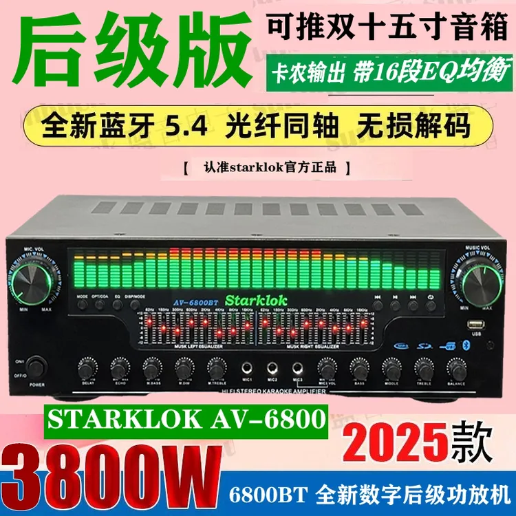 专业数字后极功放机大屏舞台双十五寸功放家用卡拉OK高保真蓝牙HF