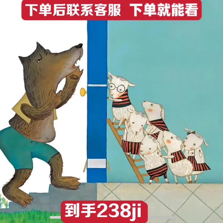 328集慢速绘本故事画磨耳朵下单就能看没有实物