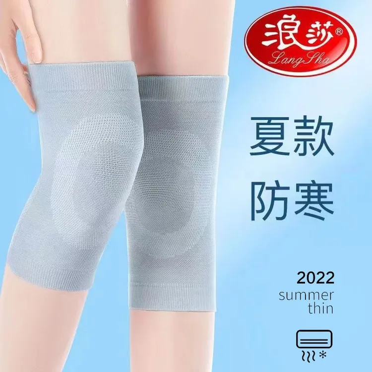 浪莎护膝盖套夏季膝关节保暖男女士透气防滑薄款防冷气薄款护腿套