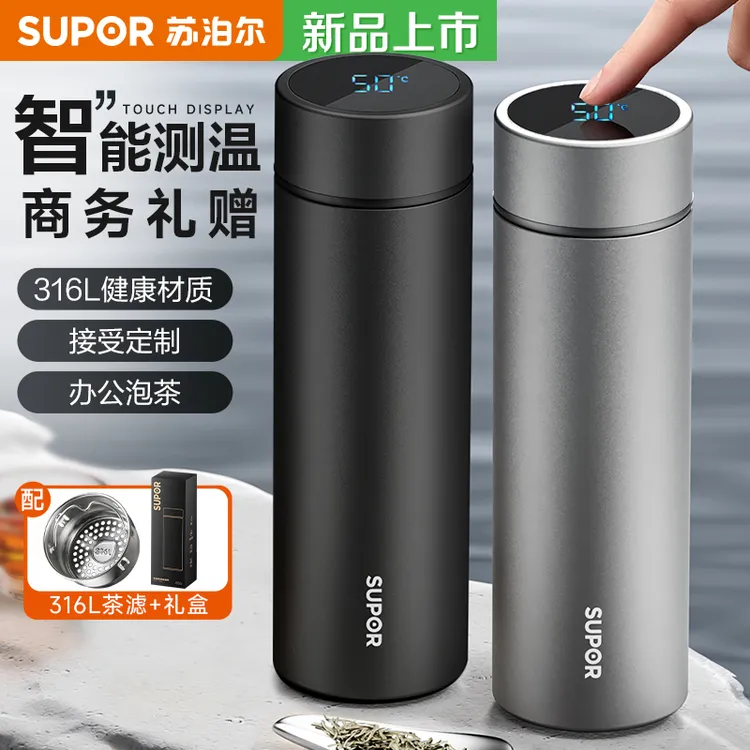 苏泊尔保温杯智能显温杯大容量男女士2025新款高档商务办公泡茶杯