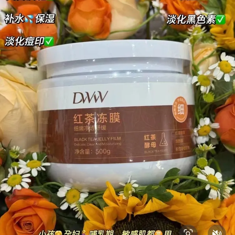 红茶冻膜正装补水提亮肤色抗皱紧致