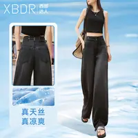 2025夏季新款天丝薄款2粒扣大阔腿牛仔裤女高腰直筒垂坠感拖地裤
