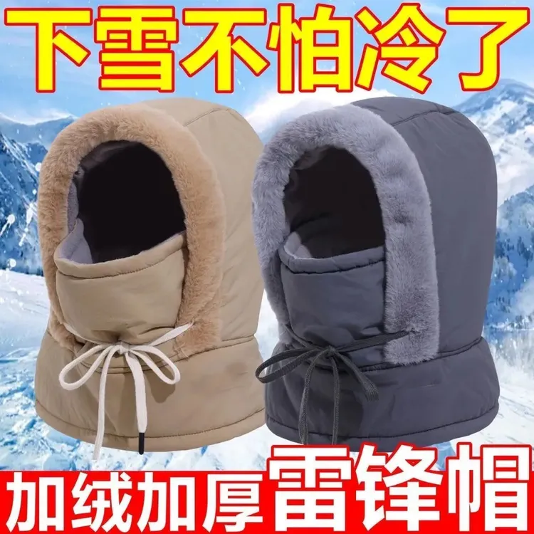 冬季保暖雷锋帽加绒加厚护耳防寒围脖一体防风骑行帽男女同款帽子