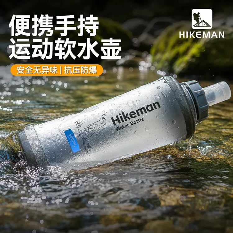 户外健身运动软水壶大容量登山徒步便携软水袋可折叠骑行轻便水杯