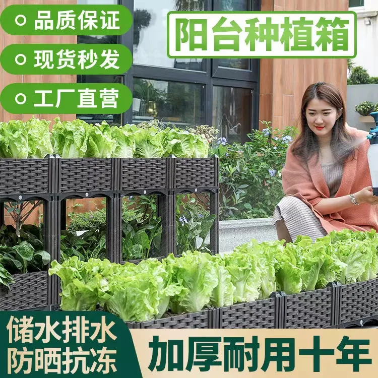 1种植箱种菜盆加厚大号家庭阳台楼顶种菜神器塑料花盆花园种植箱