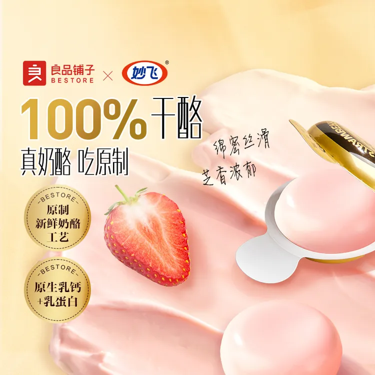 【有买有赠】良品铺子新鲜奶酪20g*12颗高钙健康营养美味解馋零食