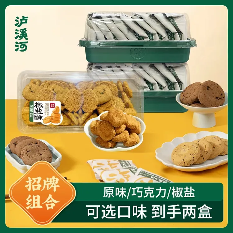 泸溪河桃酥原味200g巧克力味200g椒盐酥320g任选两盒