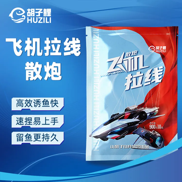 【买1包发3包】胡子鲤-飞机拉线黑坑鲤、鲫鱼回锅鱼滑口鱼饵料900克
