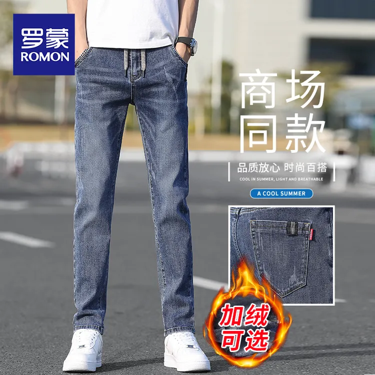 罗蒙爆款牛仔裤男款2025新款弹力加绒加厚直筒男裤休闲长裤子男士